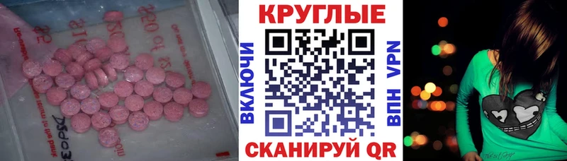 ЭКСТАЗИ 280 MDMA  Купить  Мурино 